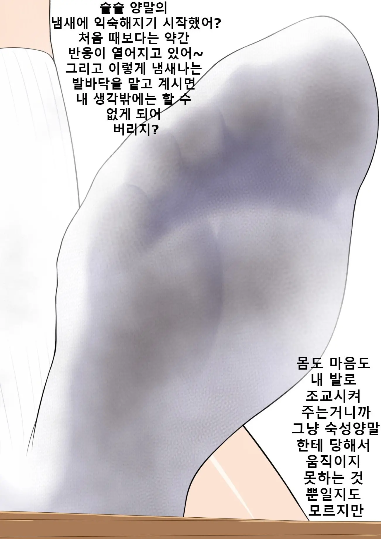 Kanojo No Ashi Dorei Ni Otosarechau Full Voice CG Shuu | 그녀의 발노예로 타락해버리다